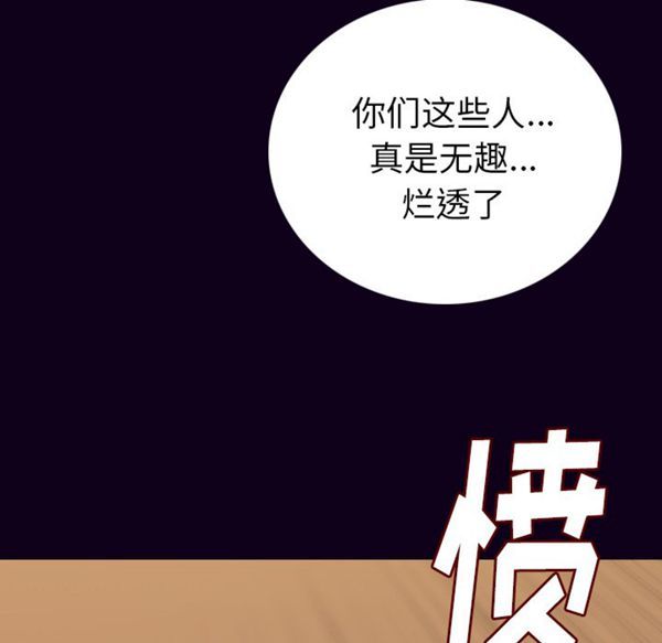 肉体 第17话 第73页