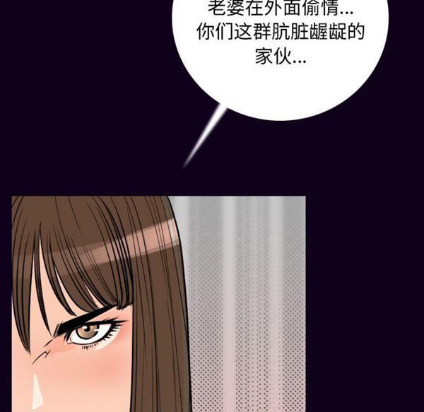 肉体 第17话 第76页