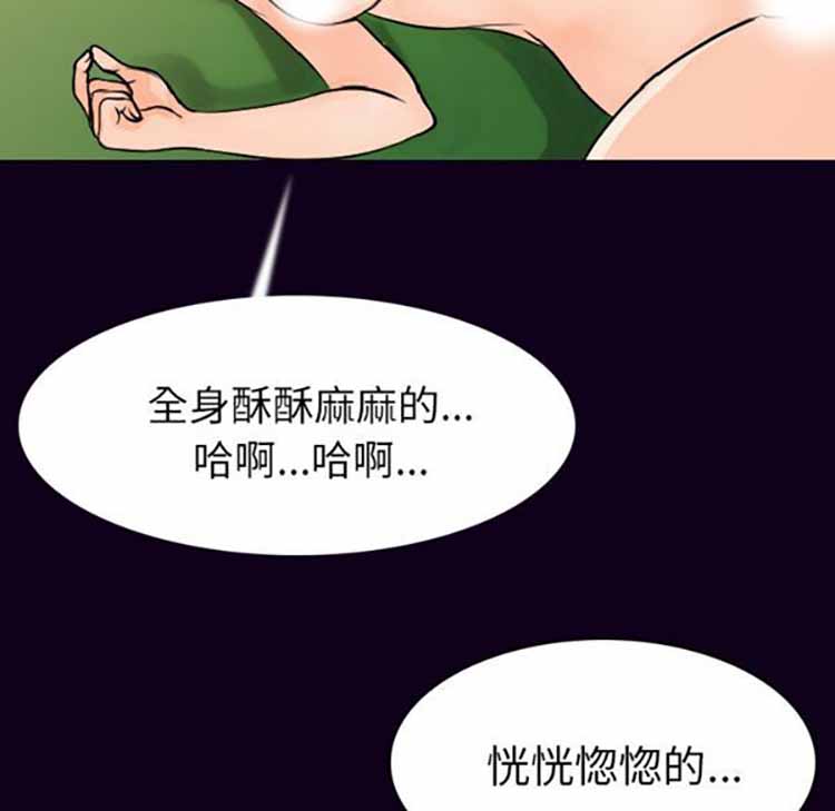 肉体 第17话 第86页