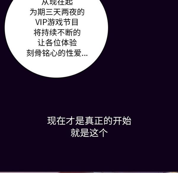 肉体 第17话 第59页