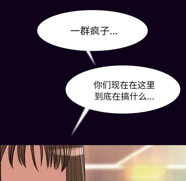 肉体 第17话 第65页