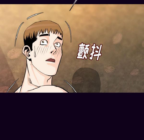 肉体 第17话 第64页