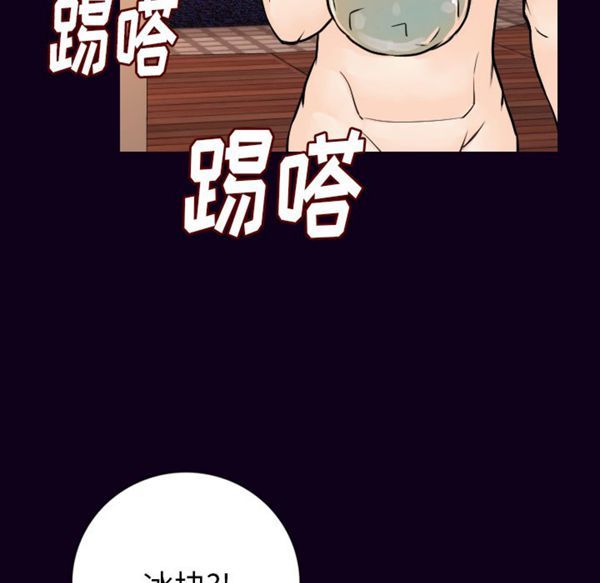 肉体 第17话 第92页