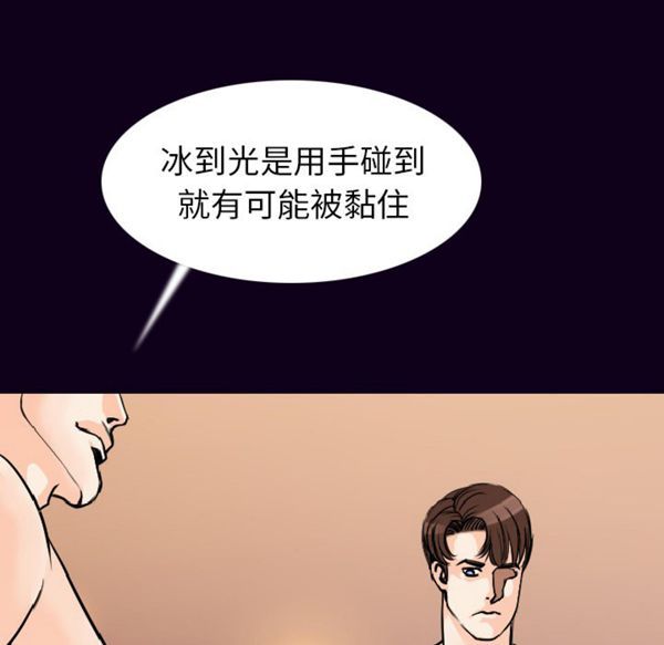肉体 第17话 第94页