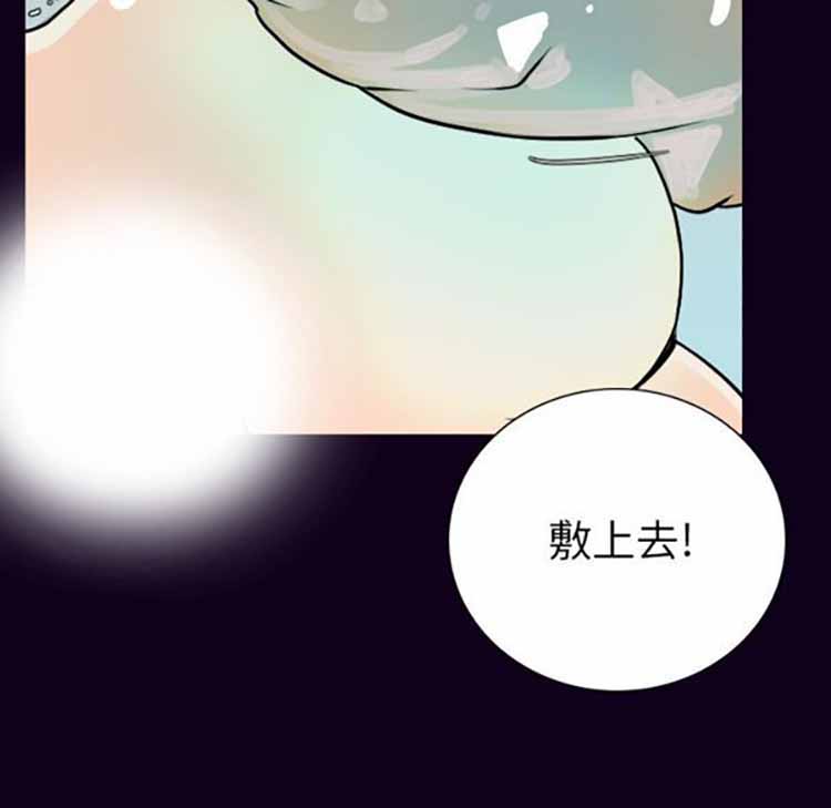 肉体 第17话 第97页
