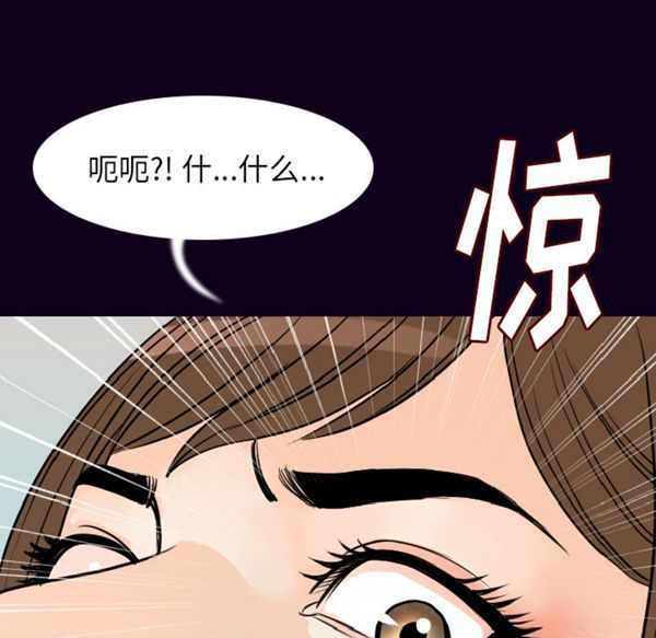 肉体 第17话 第98页