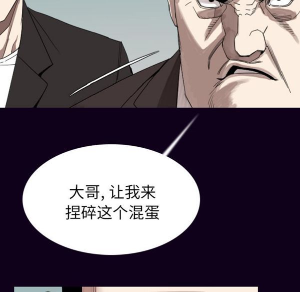 肉体 第18话 第18页