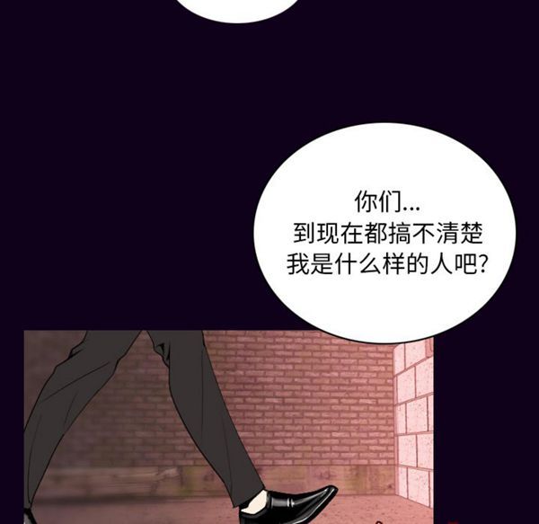 肉体 第18话 第23页