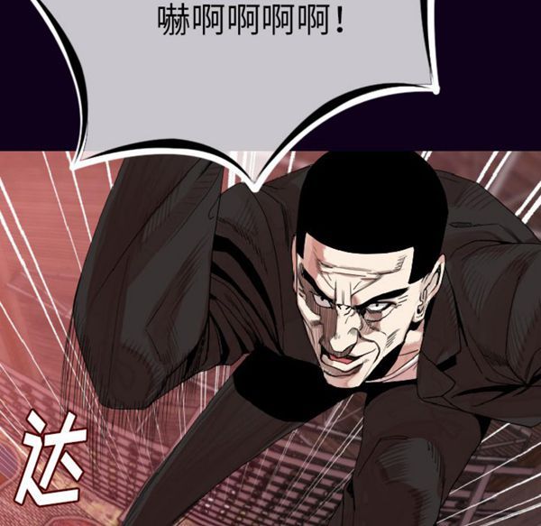 肉体 第18话 第26页