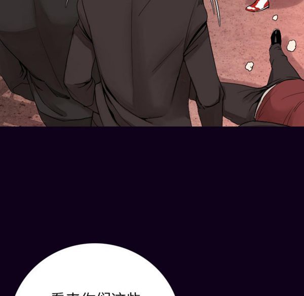 肉体 第18话 第11页