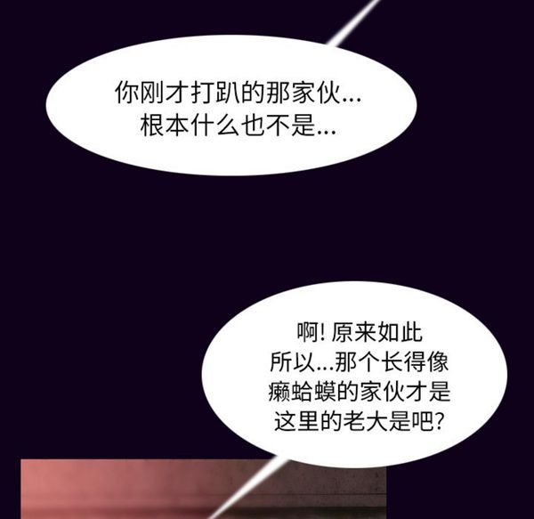 肉体 第18话 第15页