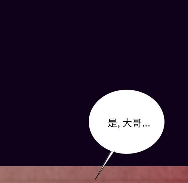 肉体 第18话 第57页
