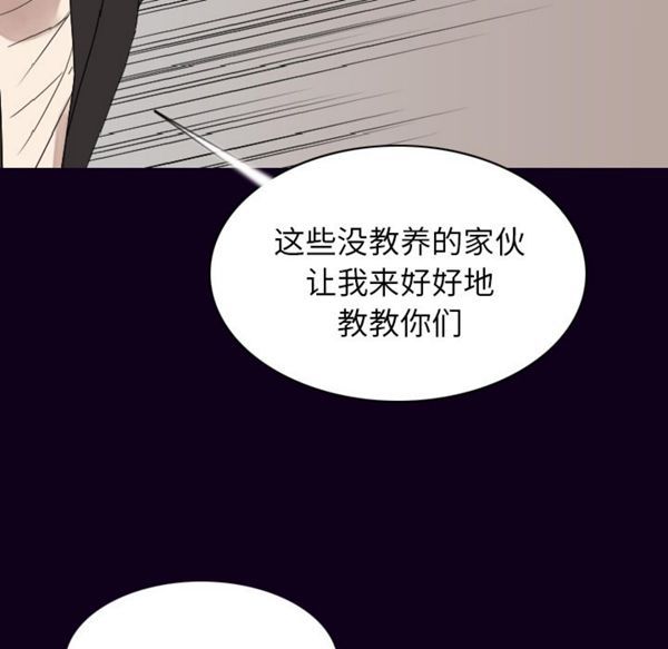 肉体 第18话 第31页