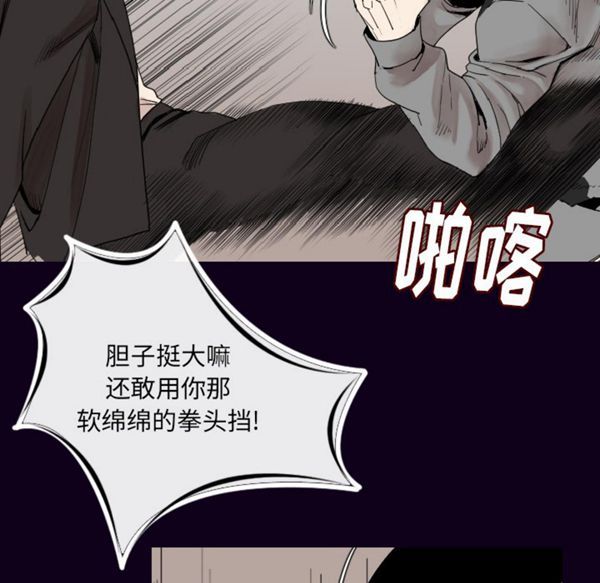 肉体 第18话 第35页