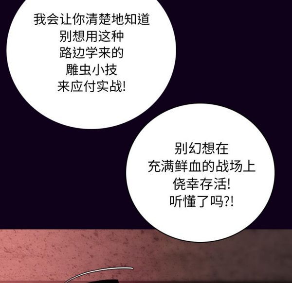 肉体 第18话 第37页
