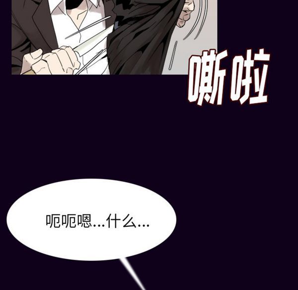 肉体 第18话 第61页