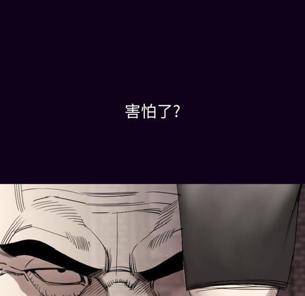 肉体 第18话 第63页