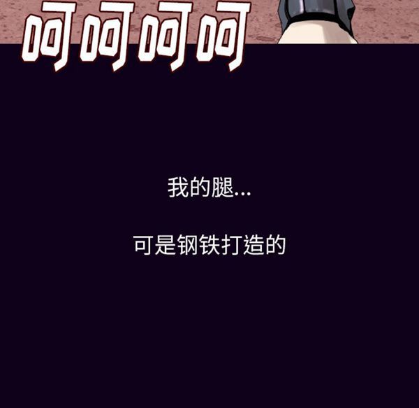 肉体 第18话 第65页