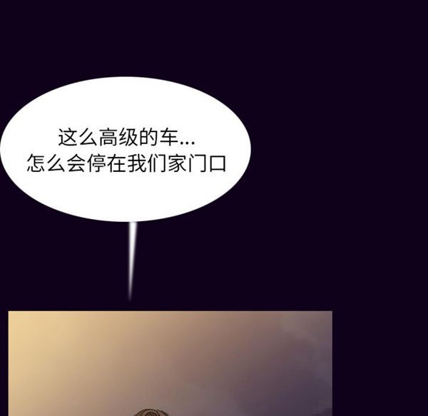 肉体 第18话 第86页