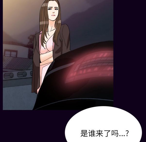 肉体 第18话 第87页