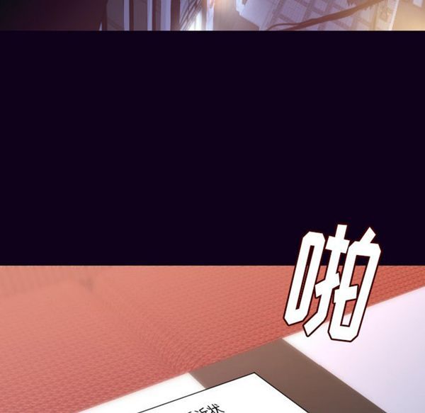 肉体 第18话 第67页