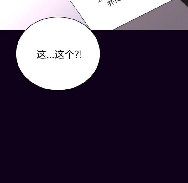 肉体 第18话 第70页