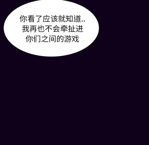 肉体 第18话 第74页