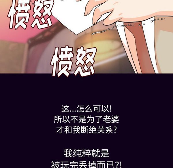肉体 第18话 第77页