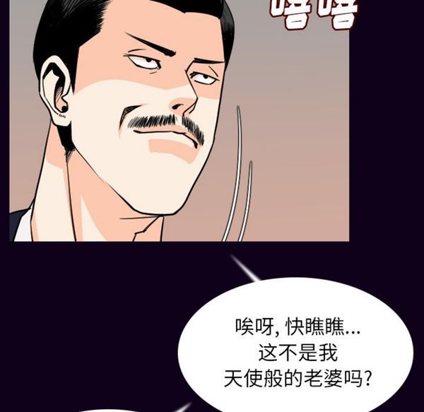 肉体 第18话 第92页