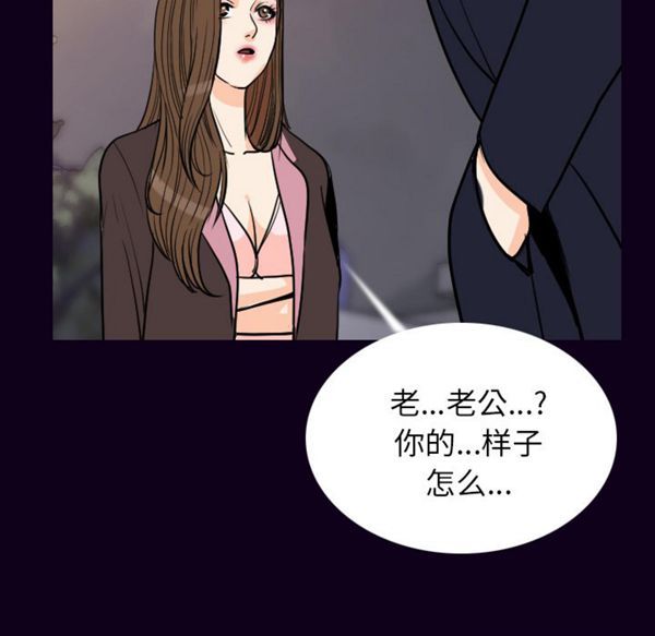 肉体 第18话 第94页