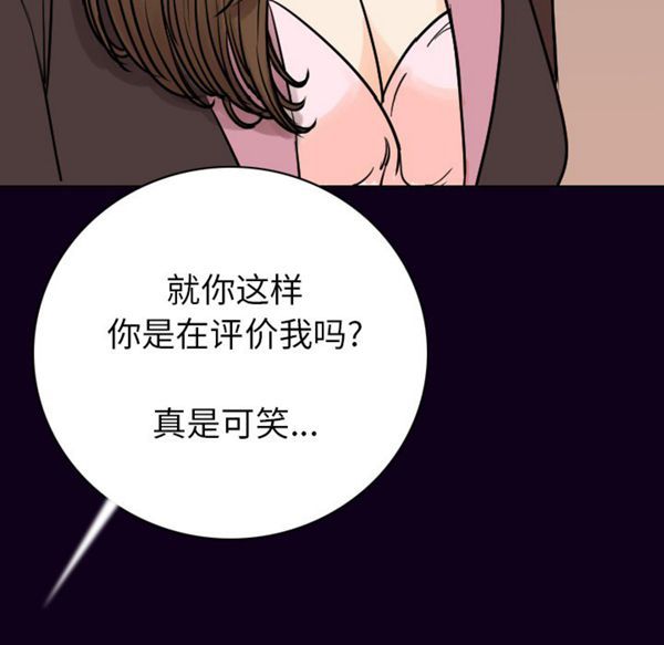 肉体 第18话 第99页