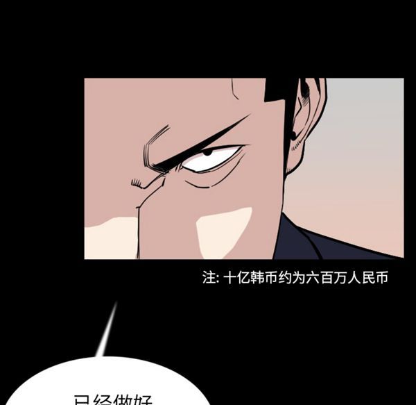肉体 第19话 第20页