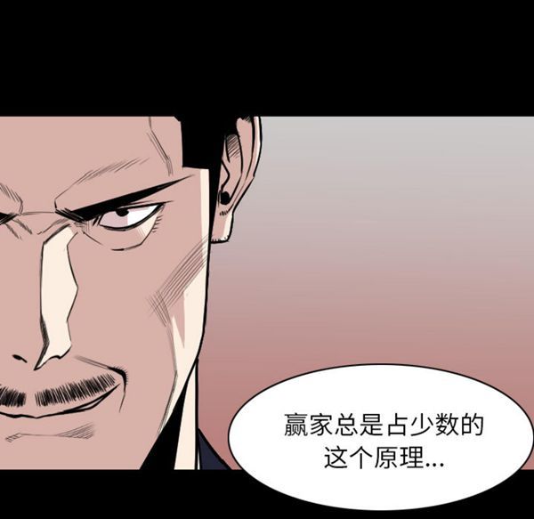 肉体 第19话 第23页