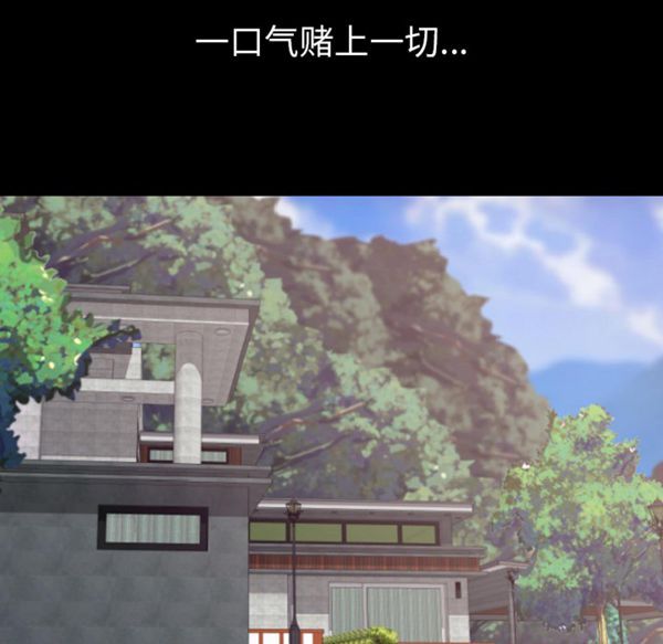 肉体 第19话 第25页