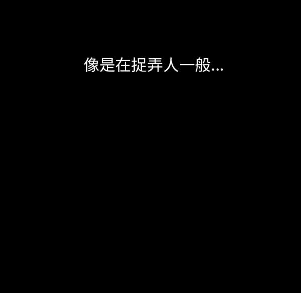 肉体 第19话 第11页