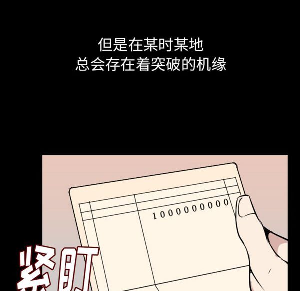 肉体 第19话 第13页