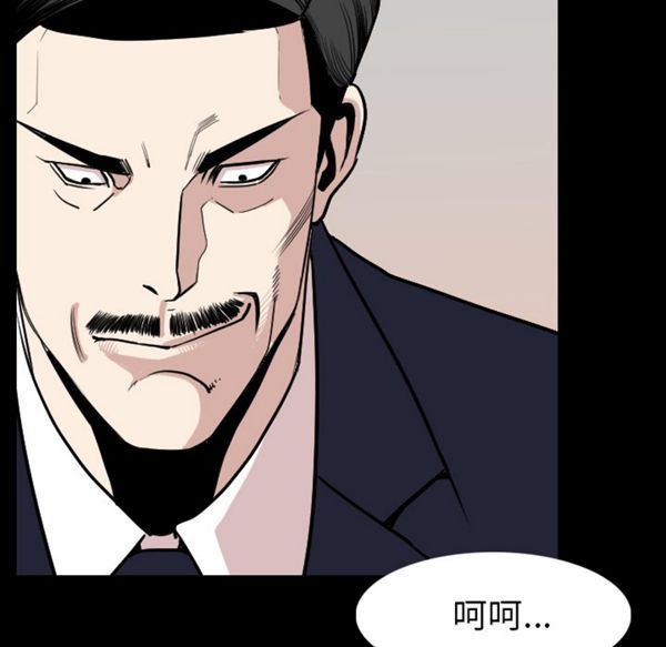 肉体 第19话 第15页