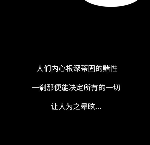 肉体 第19话 第16页
