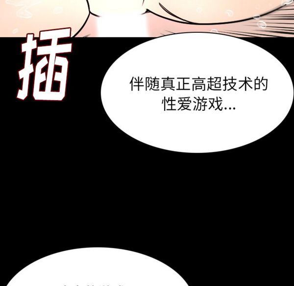 肉体 第19话 第30页