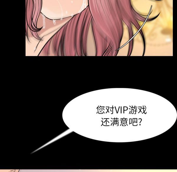 肉体 第19话 第32页