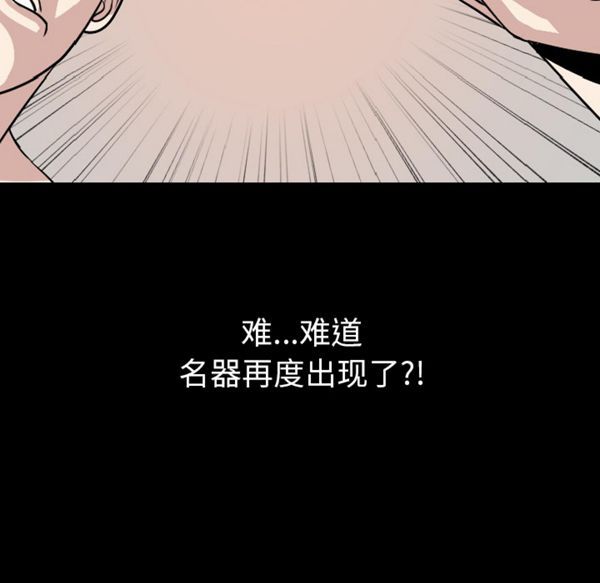肉体 第19话 第56页