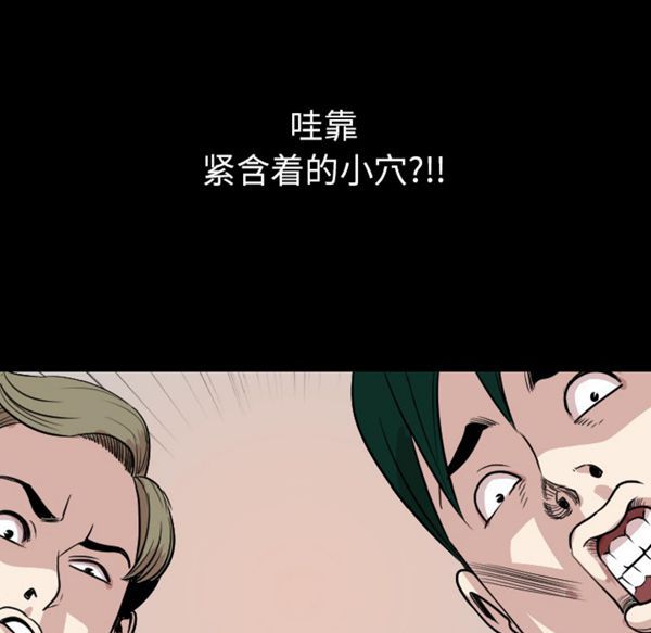 肉体 第19话 第55页