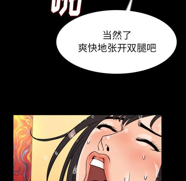 肉体 第19话 第61页