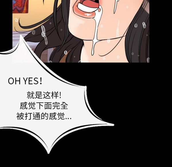 肉体 第19话 第62页