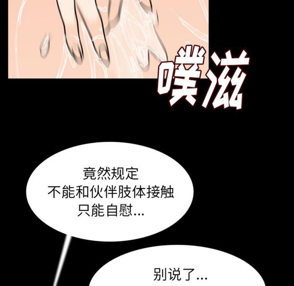 肉体 第19话 第43页