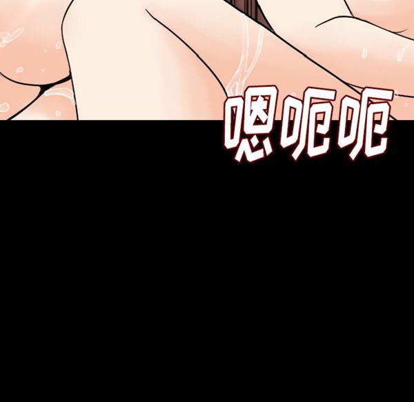 肉体 第19话 第45页