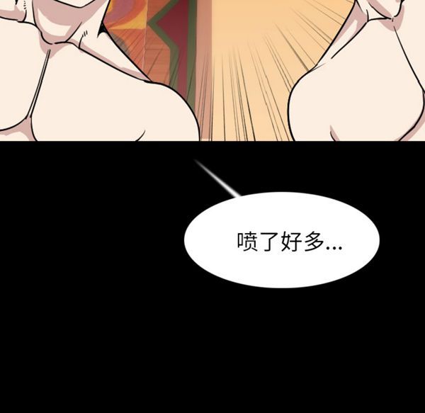 肉体 第19话 第47页