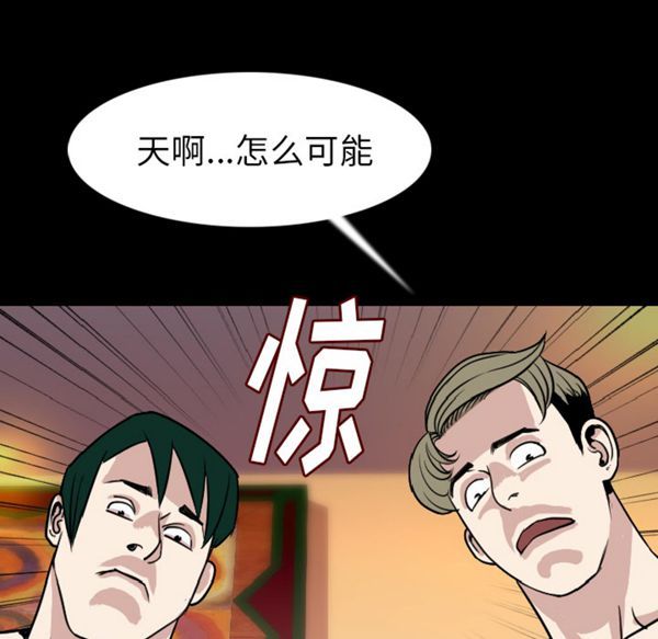 肉体 第19话 第46页