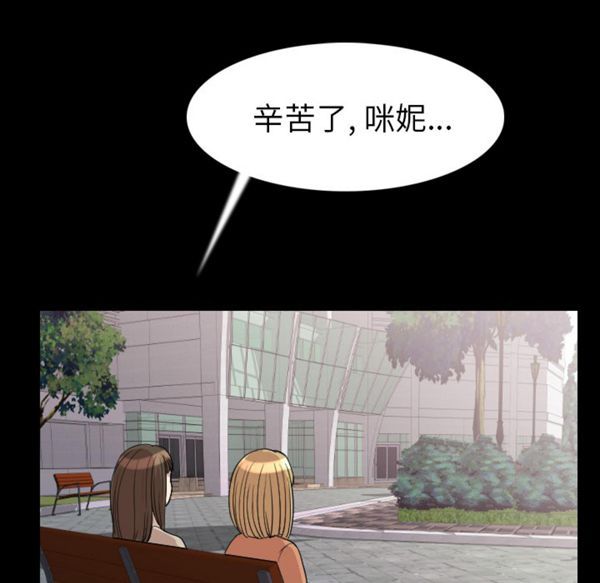 肉体 第19话 第65页