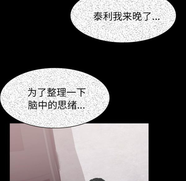 肉体 第19话 第82页